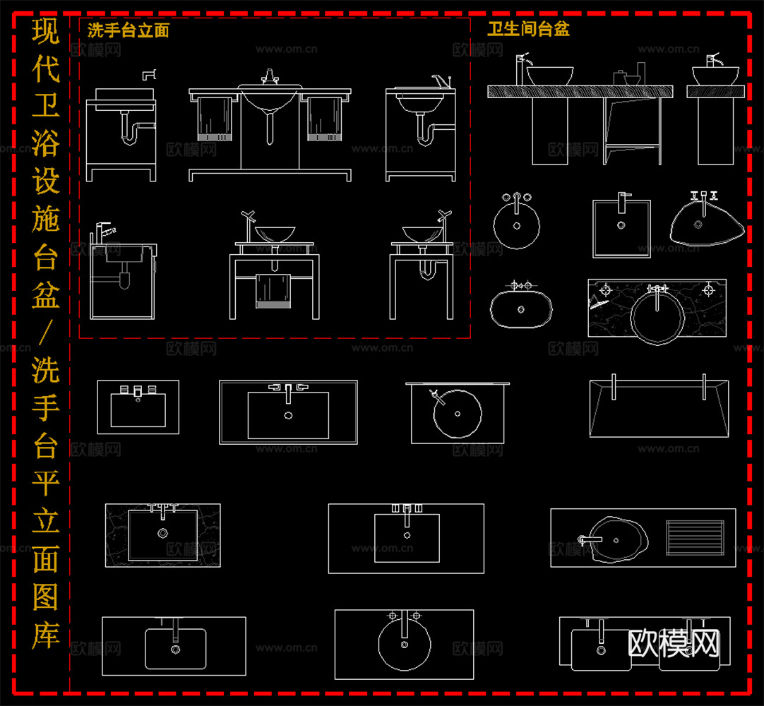 现代卫浴设施 洗手盆 台盆 卫浴用品平立面图cad施工图