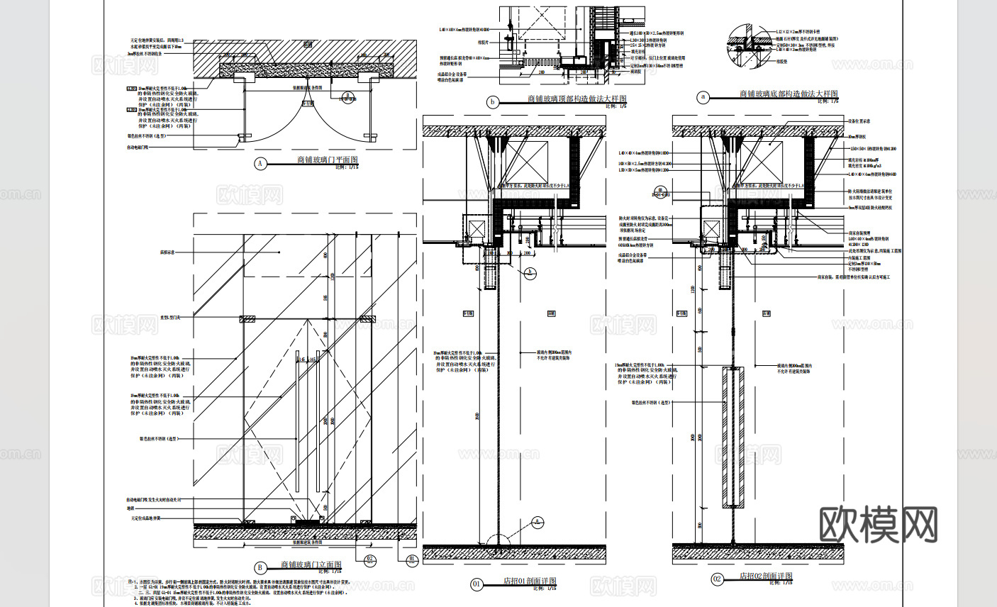 商铺玻璃门节点详图cad施工图
