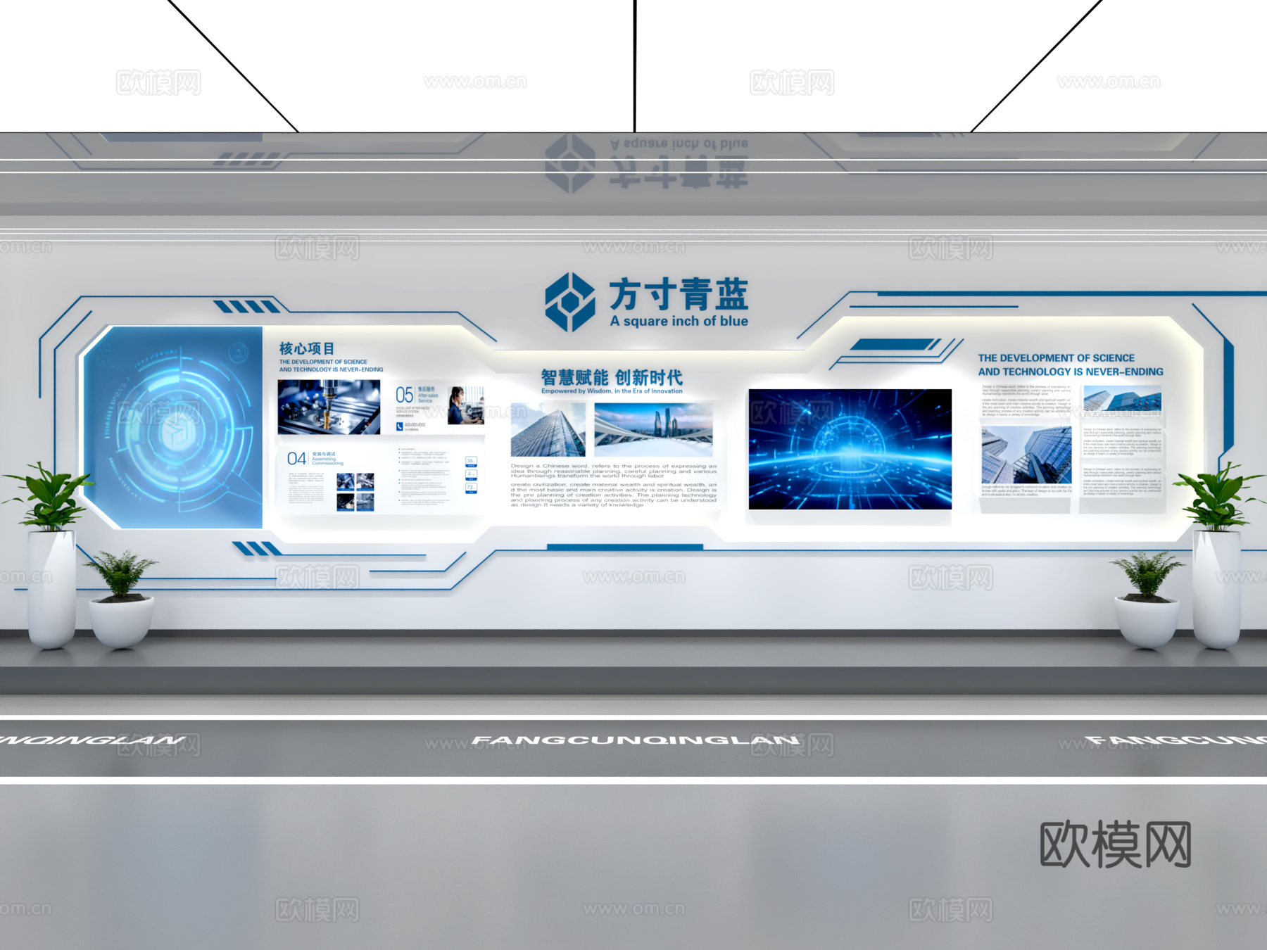 现代企业展厅文化墙 企业文化宣传墙 展厅展墙 主题形象展示墙su模型