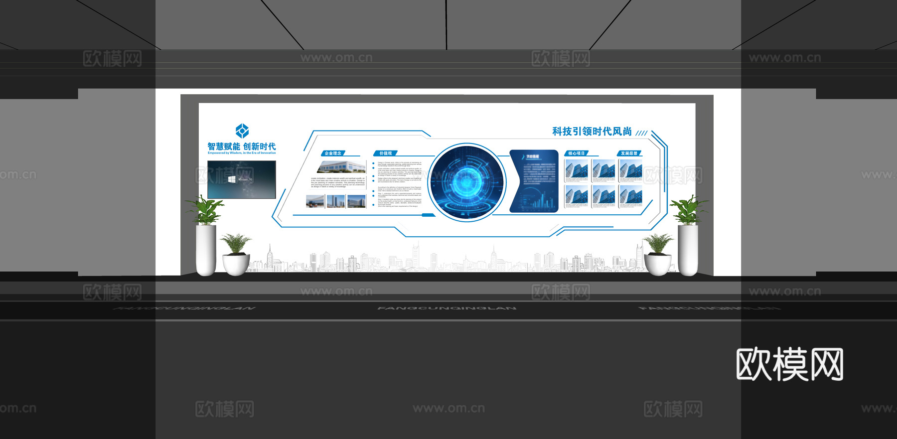 现代企业展厅文化墙 企业文化宣传墙 展厅展墙 主题形象展示墙su模型