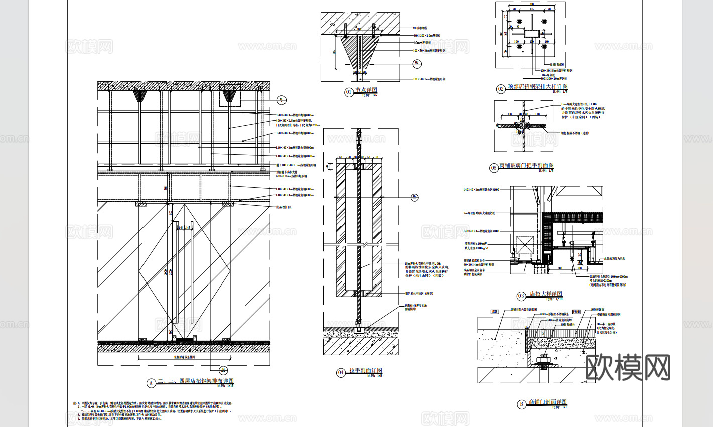 商铺玻璃门节点详图cad施工图
