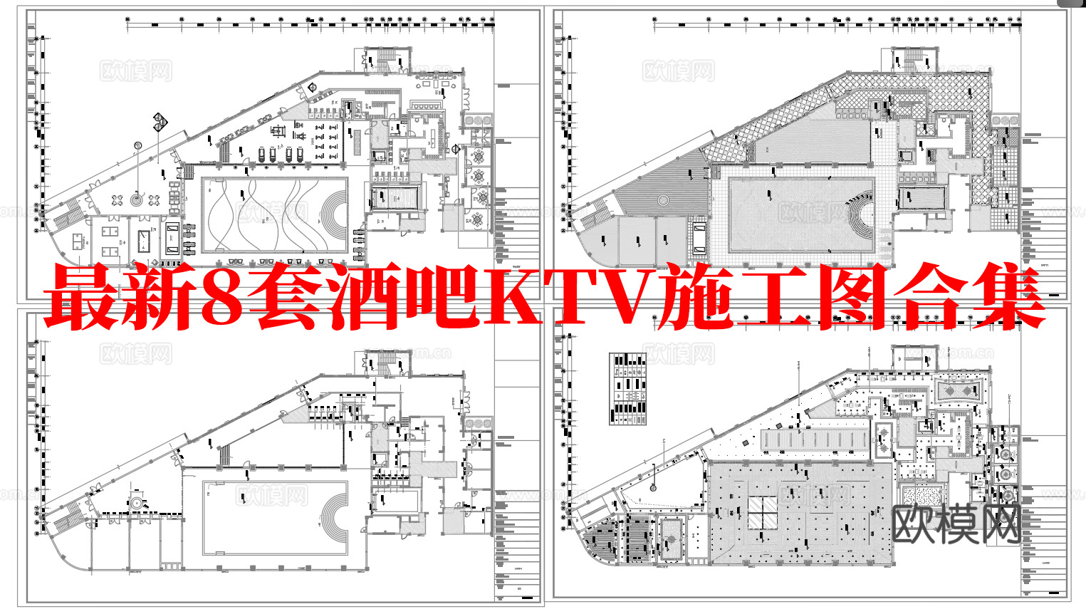 最新8套 酒吧 KTV 施工图 效果图合集cad施工图