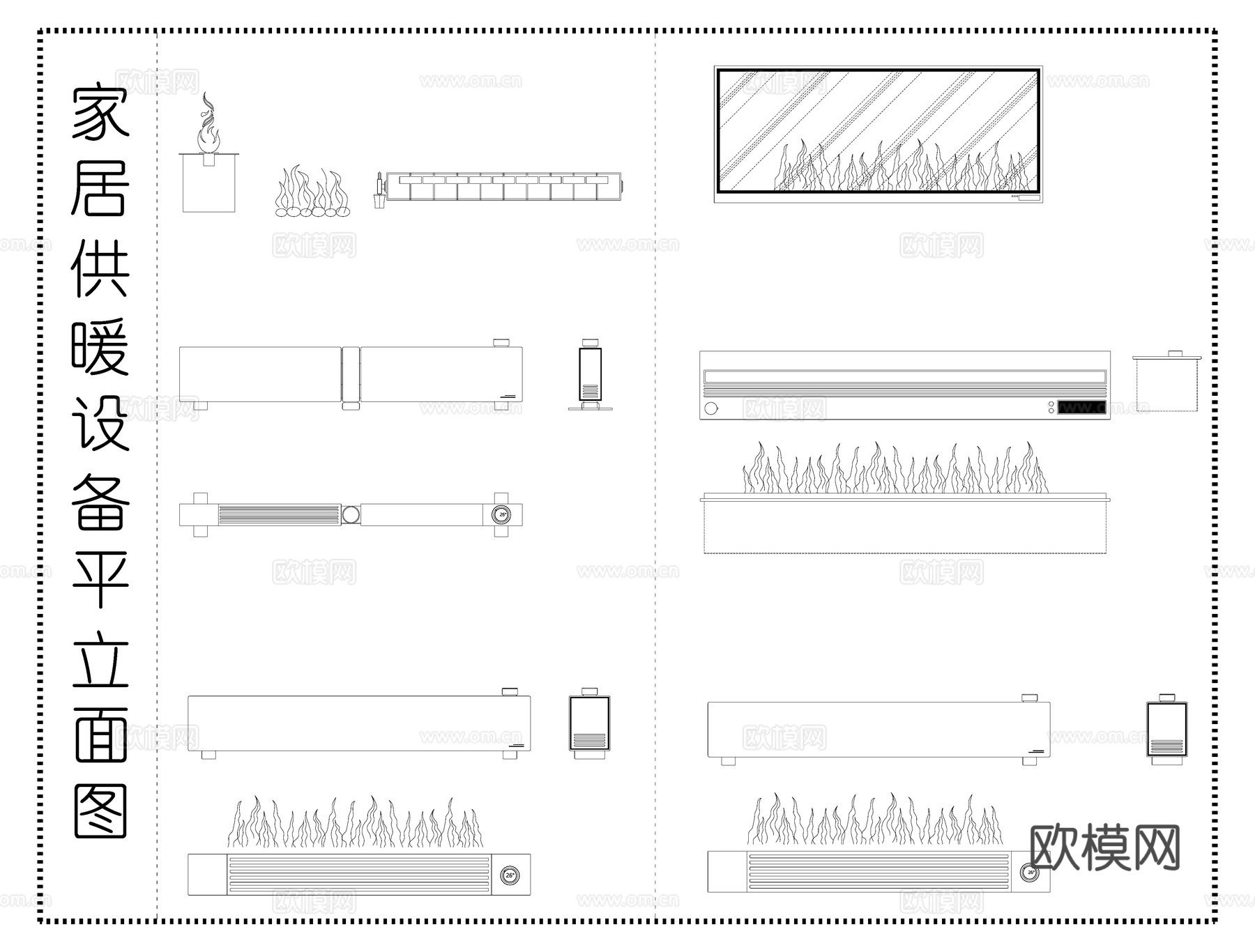 现代家居供暖设备 室内火炉  壁炉 平立面图cad施工图
