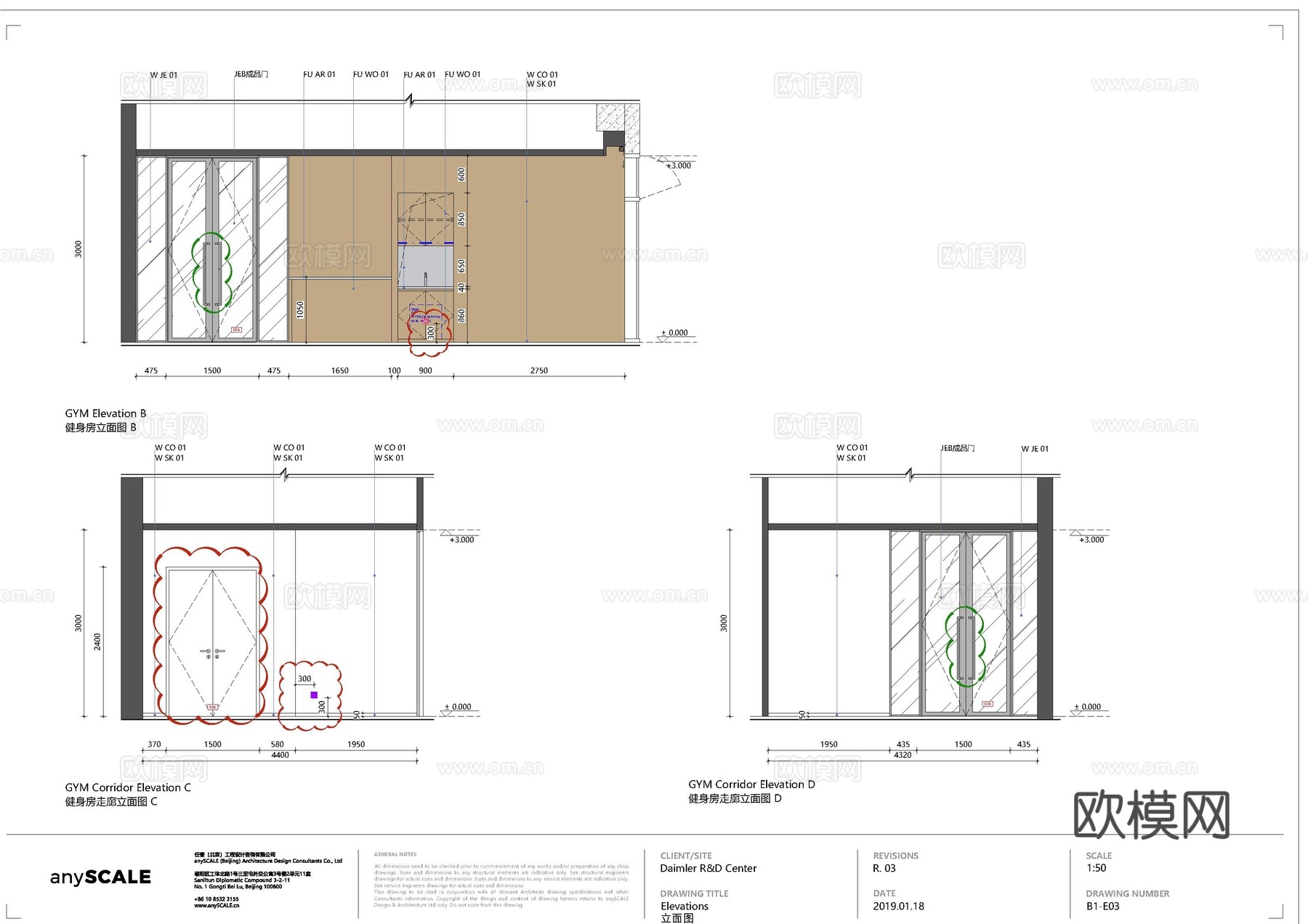 北京研发办公室施工图cad施工图