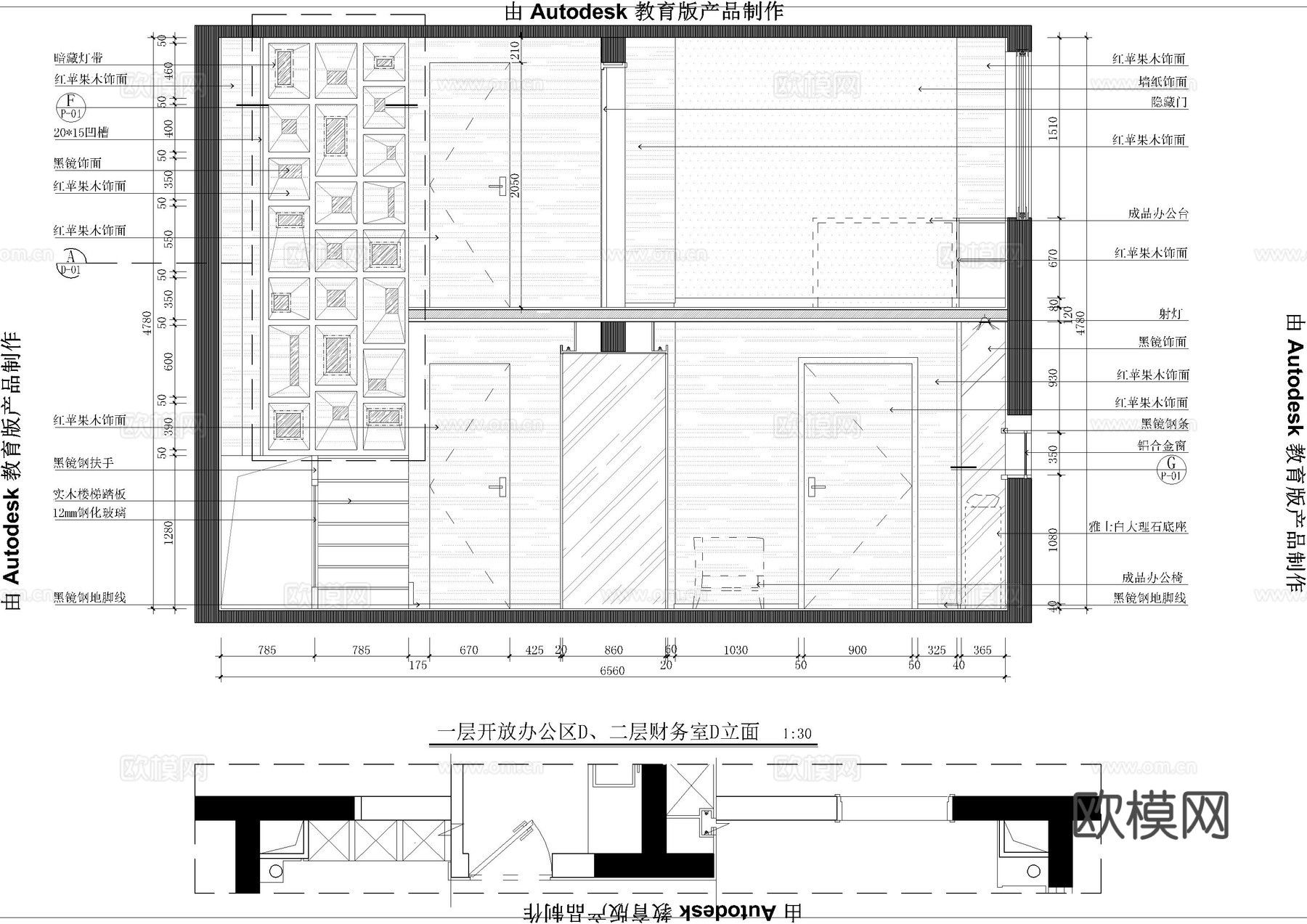 60平办公空间施工图cad施工图