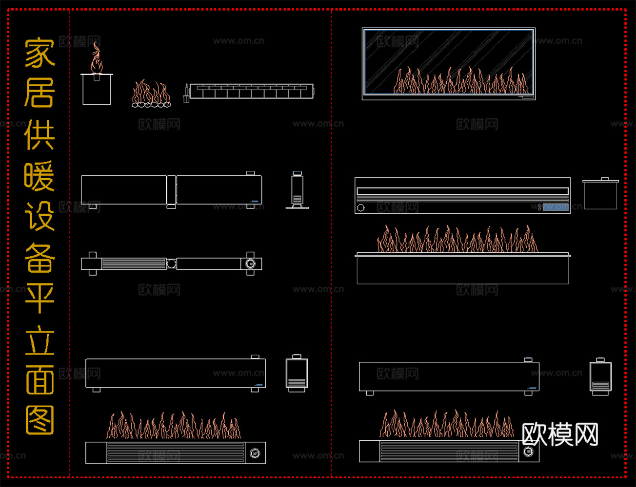 现代家居供暖设备 室内火炉  壁炉 平立面图cad施工图