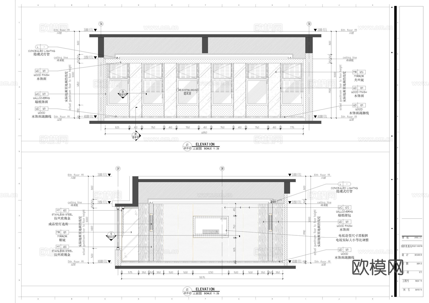 酒店会议包厢，宴会厅新娘房，CCD制图标准cad施工图
