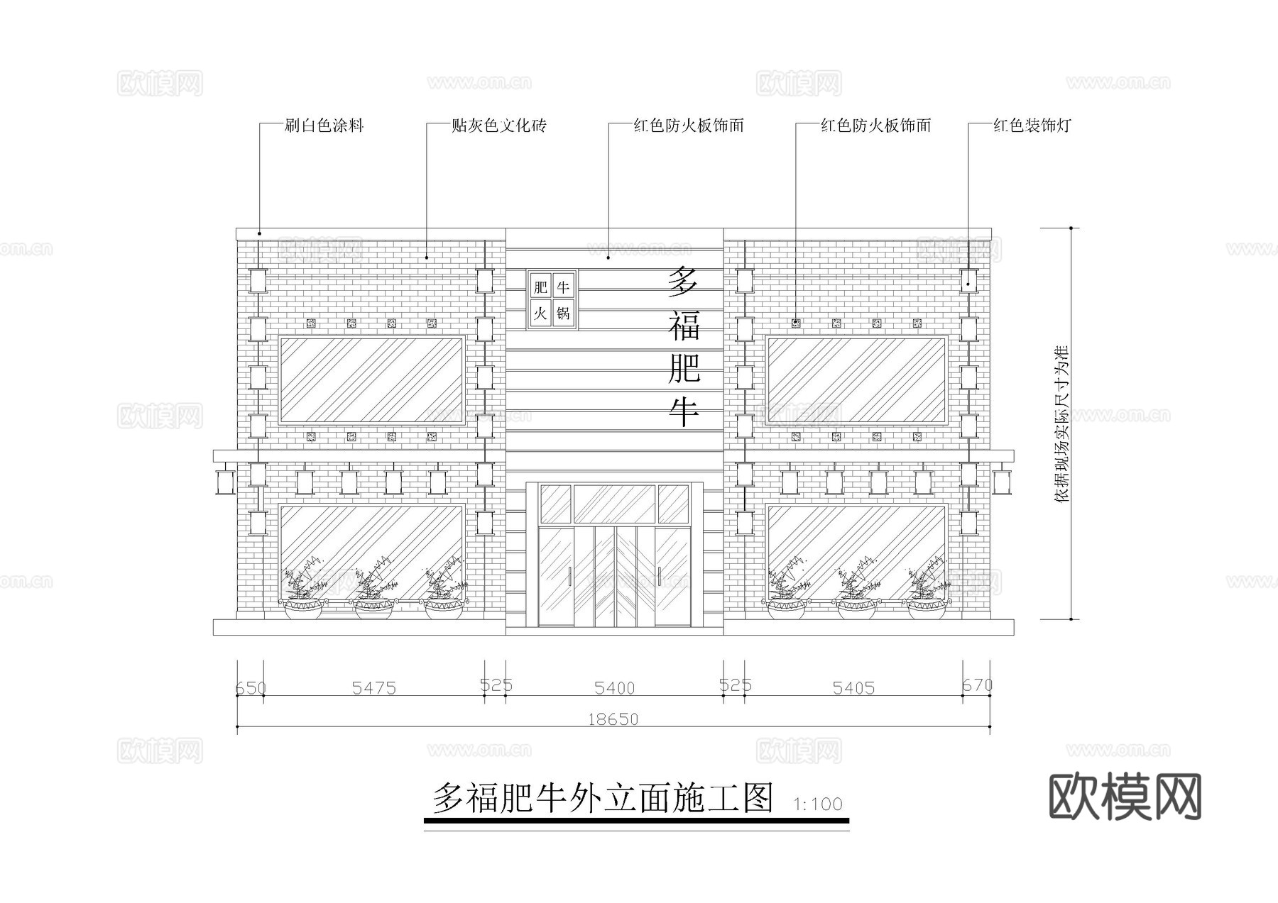 火锅店门头施工图cad施工图