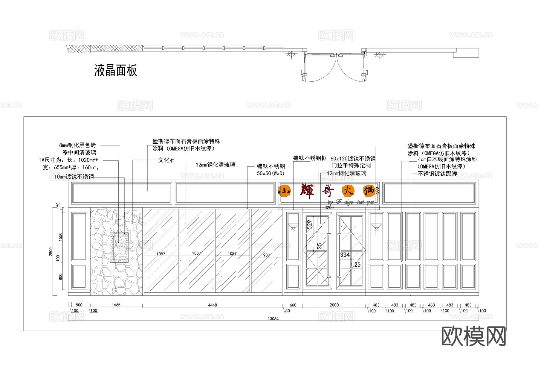 现代火锅店门头施工图cad施工图