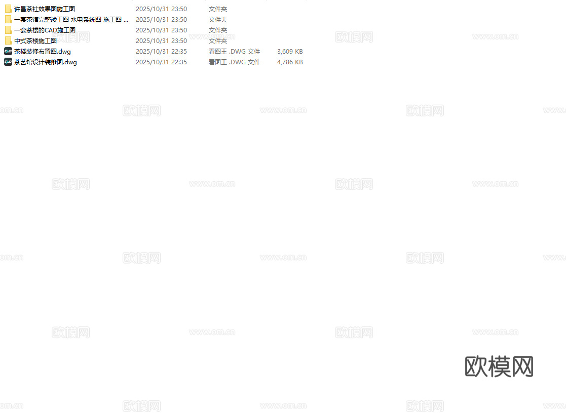 最新6套 茶楼 施工图合集cad施工图
