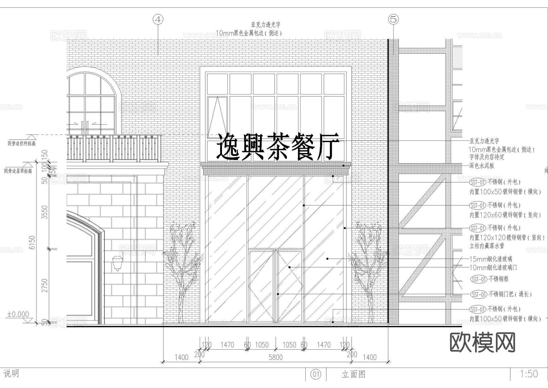 茶餐厅门头施工图cad施工图