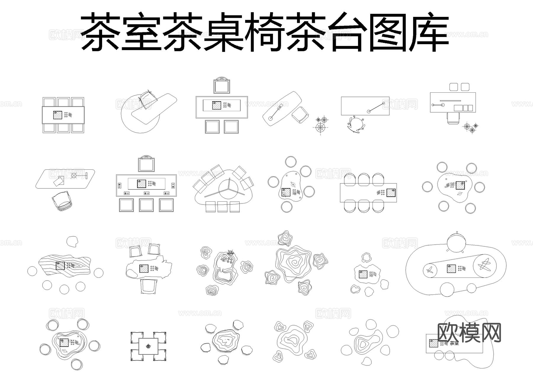 现代茶室茶台图库cad施工图