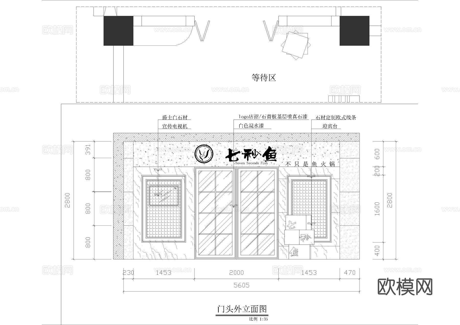 现代火锅店门头施工图cad施工图