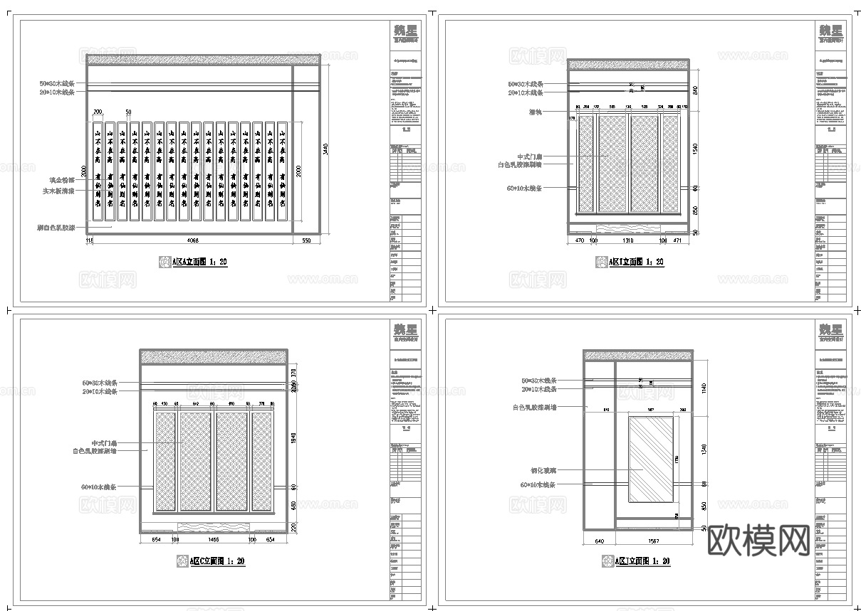 最新5套 茶楼 施工图合集cad施工图