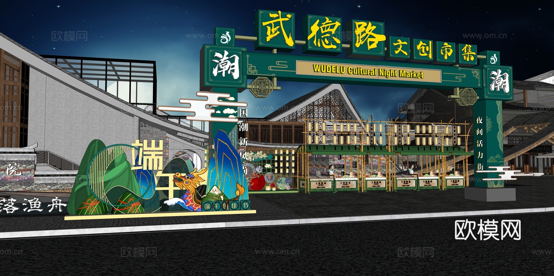 网红打卡国潮古风端午节日灯笼集市美陈su模型