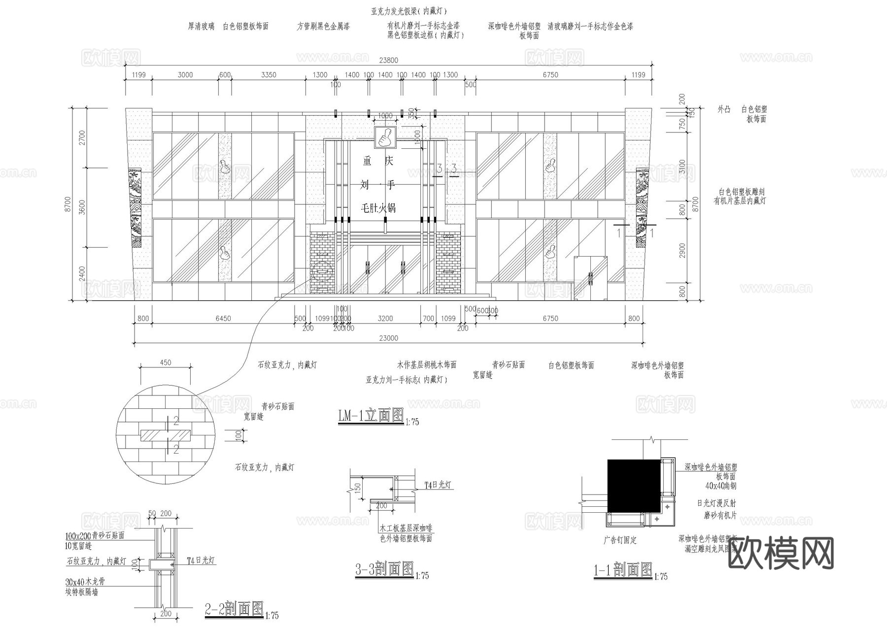 20套火锅店门头施工图cad施工图