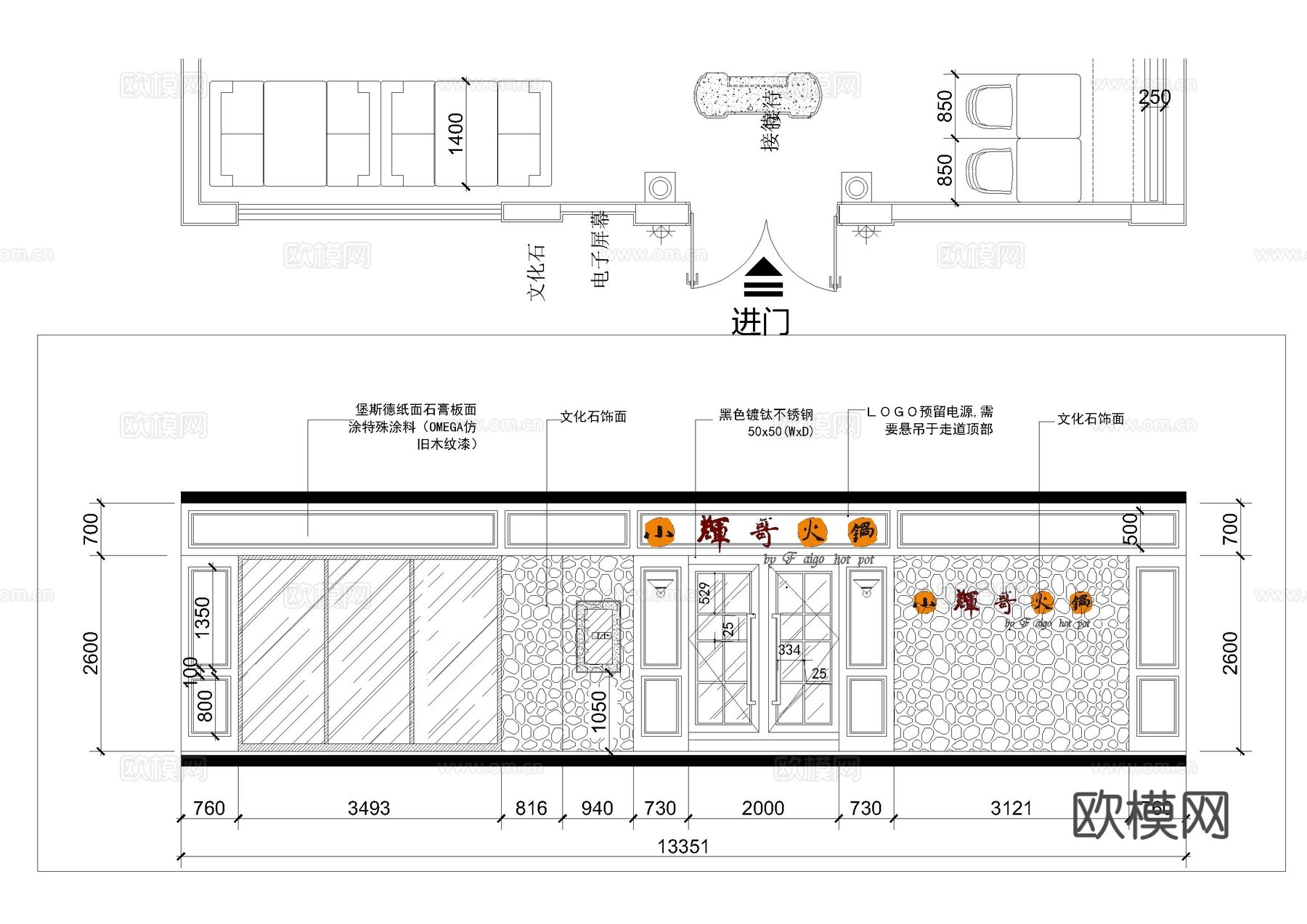 现代火锅店门头施工图cad施工图