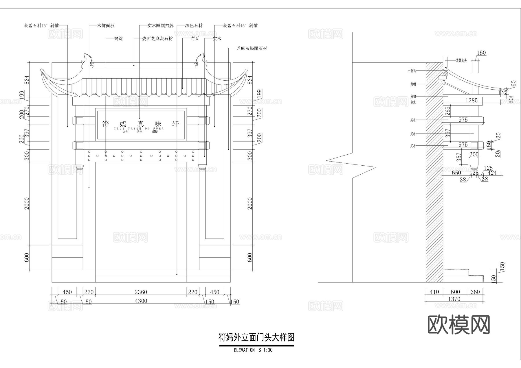中式餐饮门头施工图cad施工图