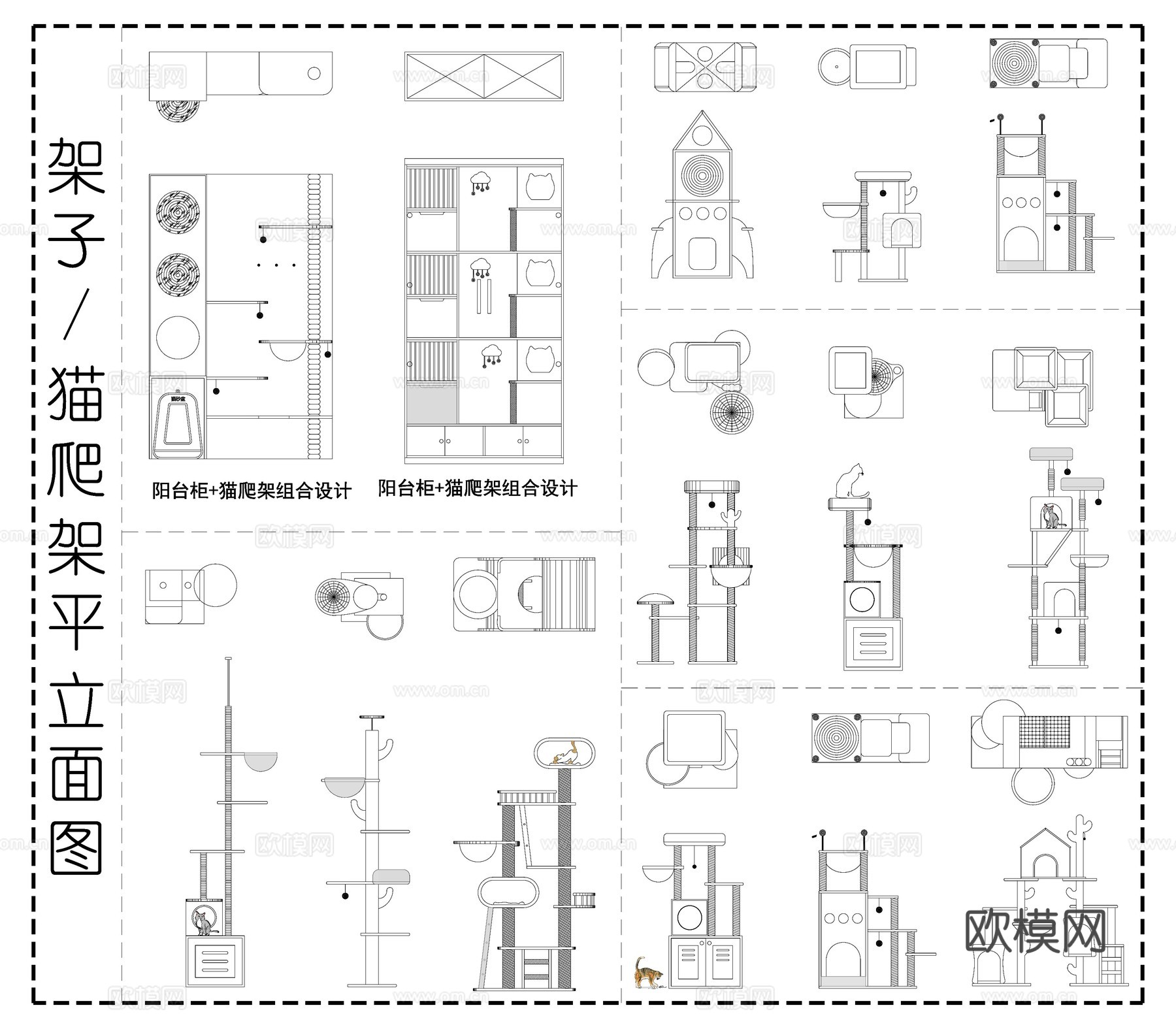 猫爬架 动物架子 木架 铁艺架 阳台柜 架子平立面图cad施工图