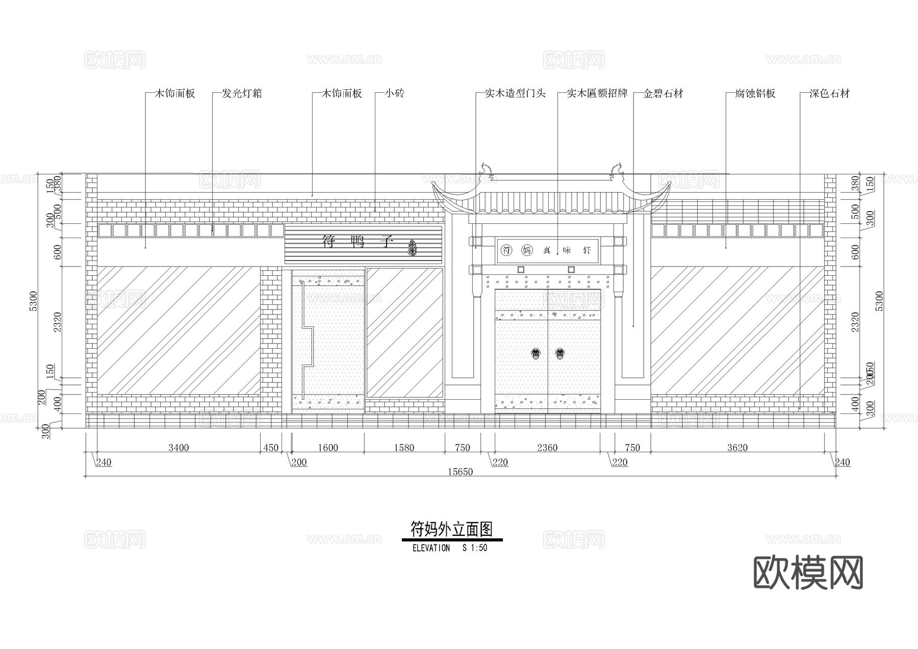 中式餐饮门头施工图cad施工图