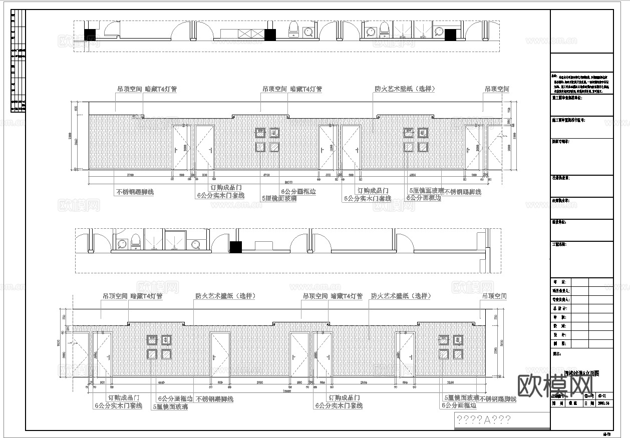 最新6套 spa 足浴店 施工图合集cad施工图