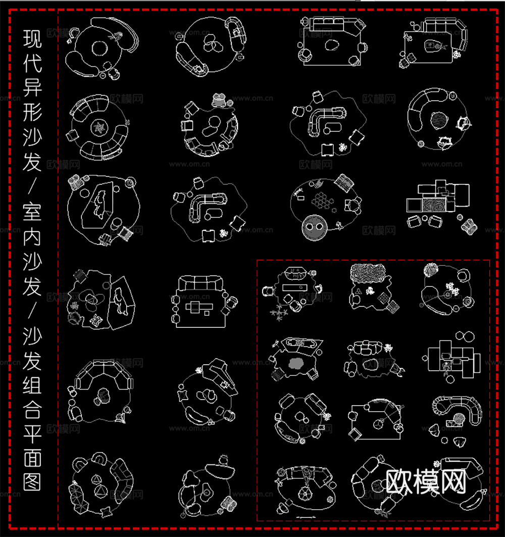现代室内沙发 异形沙发 沙发组合平面图 家具图cad施工图
