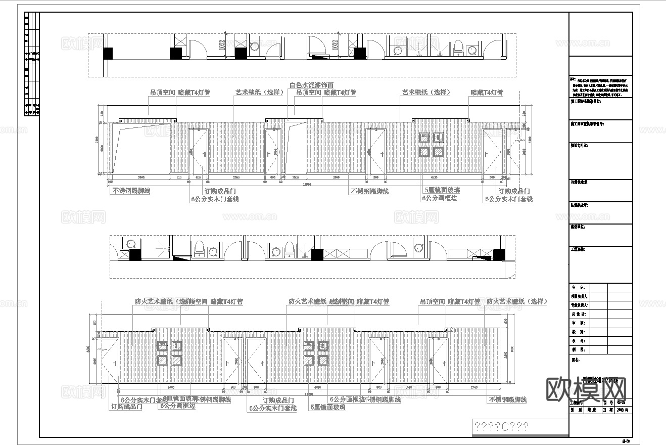 最新6套 spa 足浴店 施工图合集cad施工图