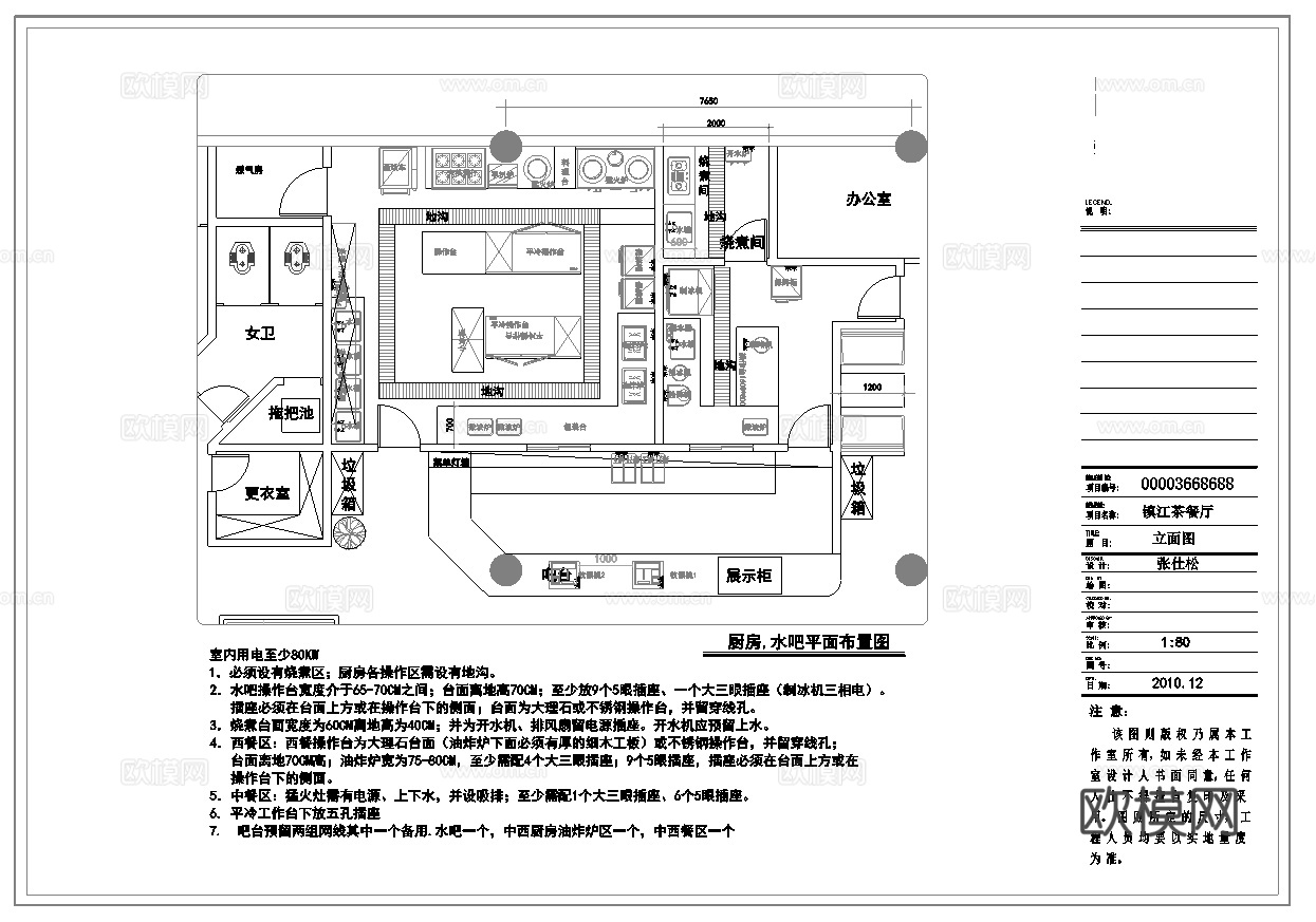 最新6套 茶楼 施工图合集cad施工图