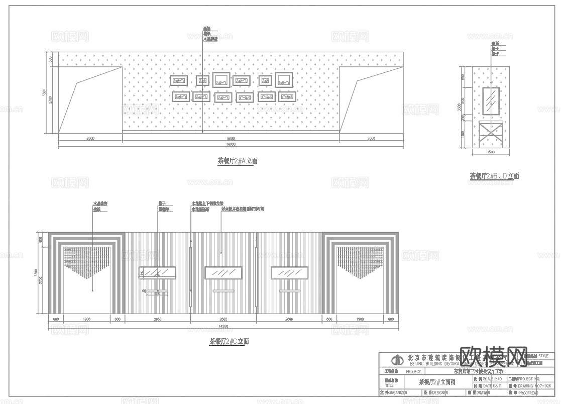 最新7套 茶楼 施工图合集cad施工图