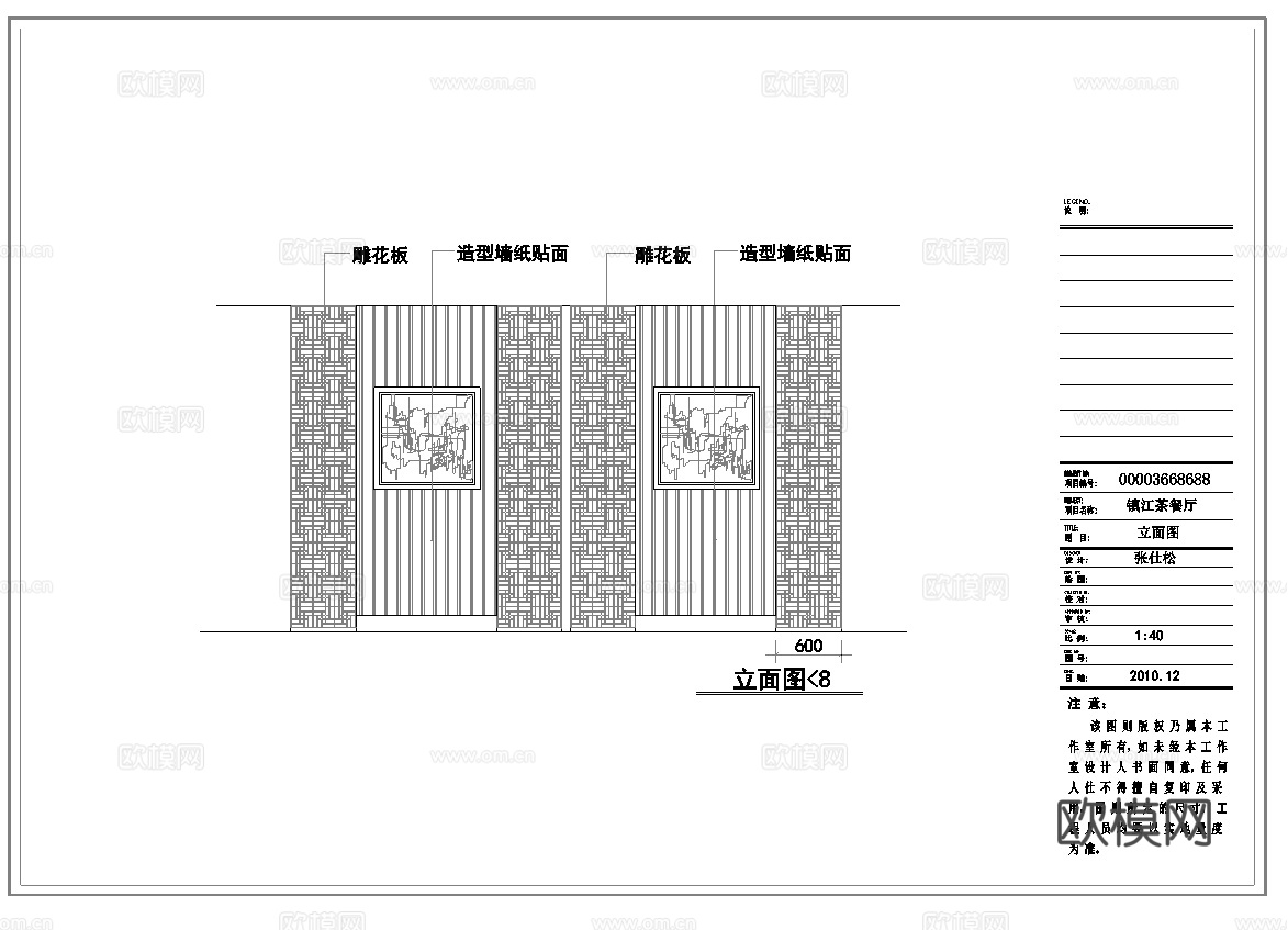 最新6套 茶楼 施工图合集cad施工图