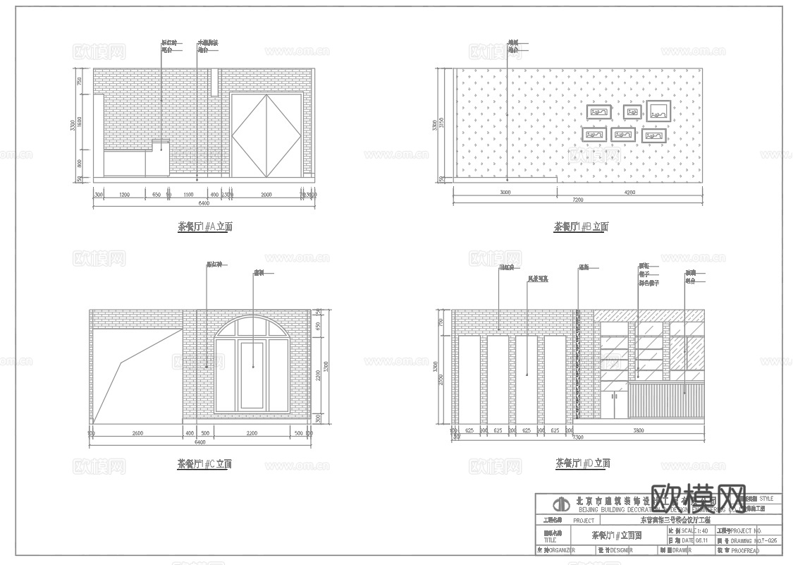 最新7套 茶楼 施工图合集cad施工图