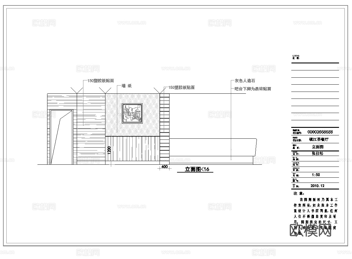 最新6套 茶楼 施工图合集cad施工图