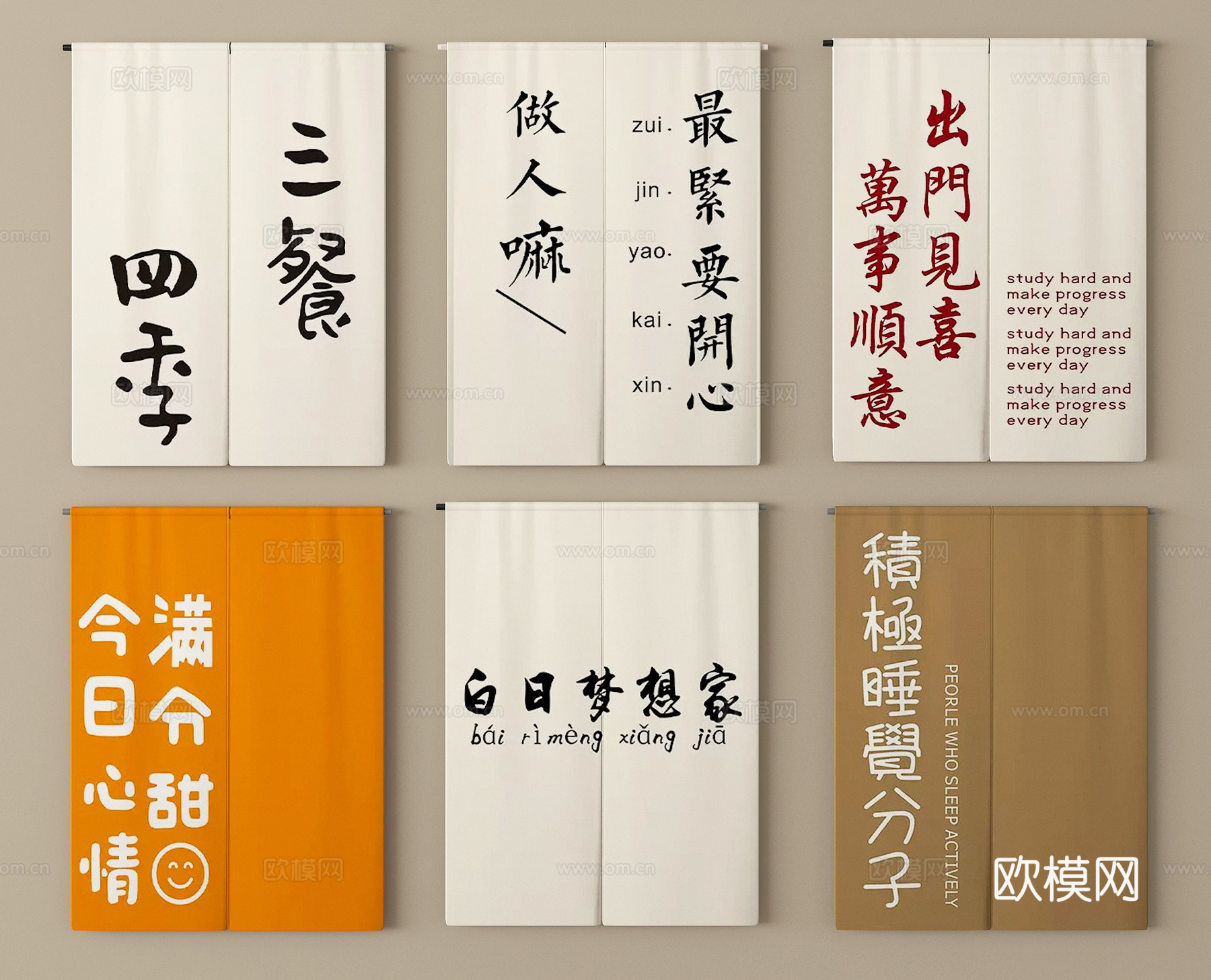 现代布艺门帘 布帘 窗帘su模型