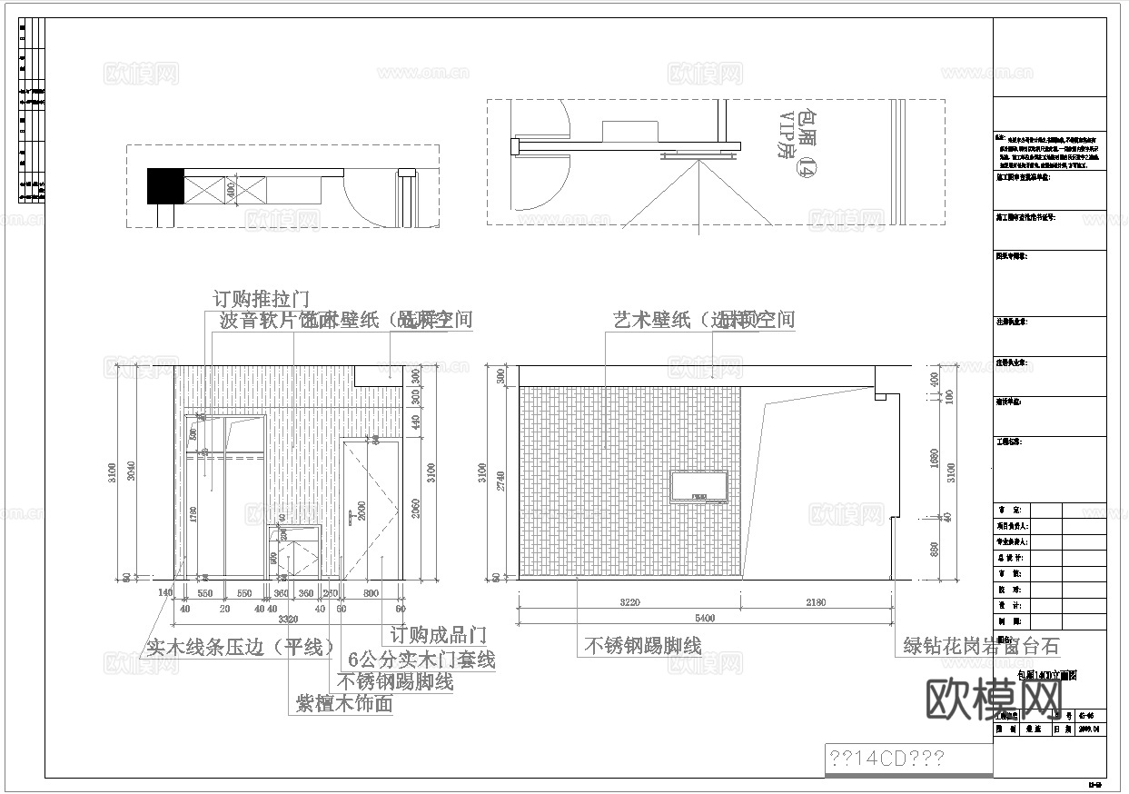 最新6套 spa 足浴店 施工图合集cad施工图