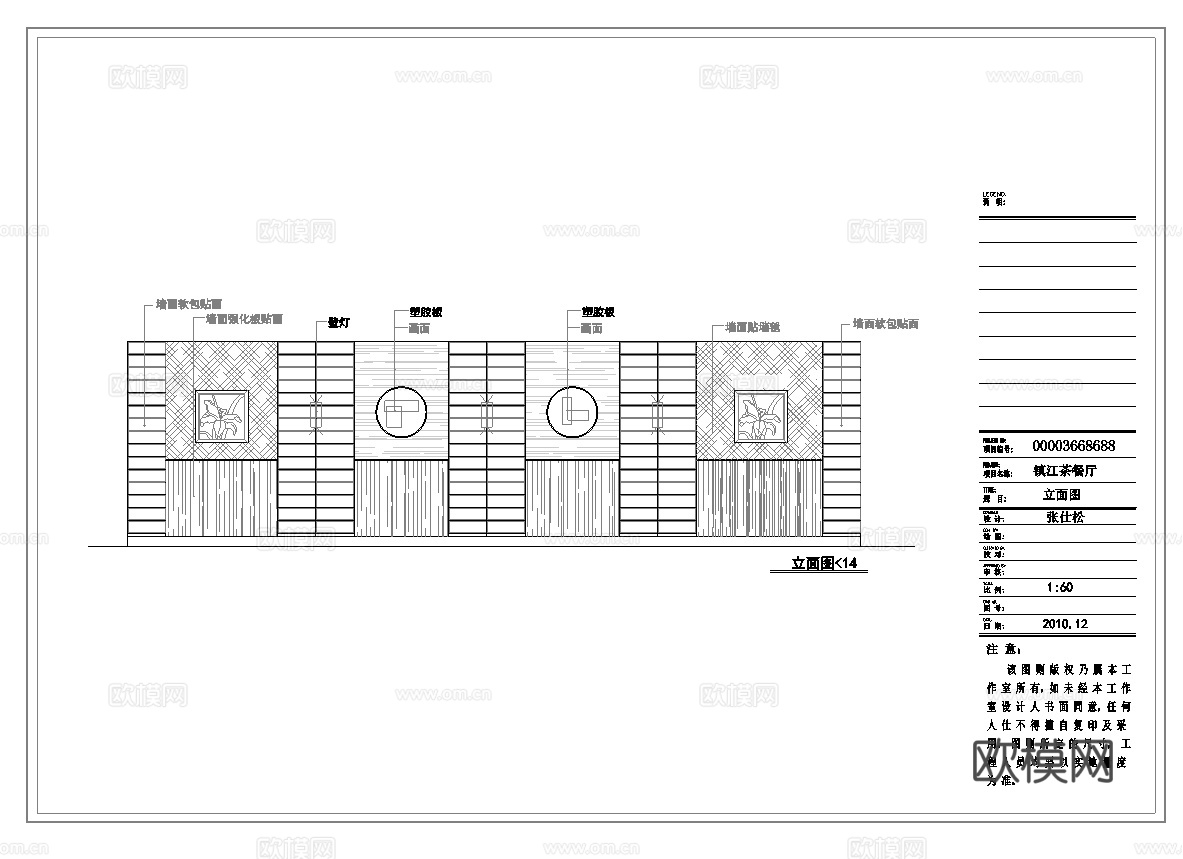 最新6套 茶楼 施工图合集cad施工图
