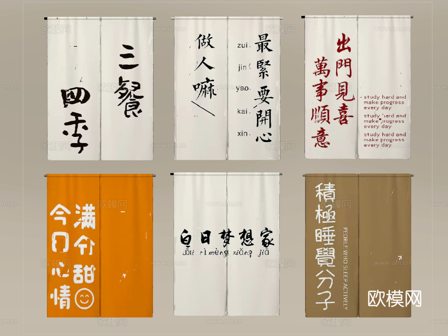 现代布艺门帘 布帘 窗帘su模型