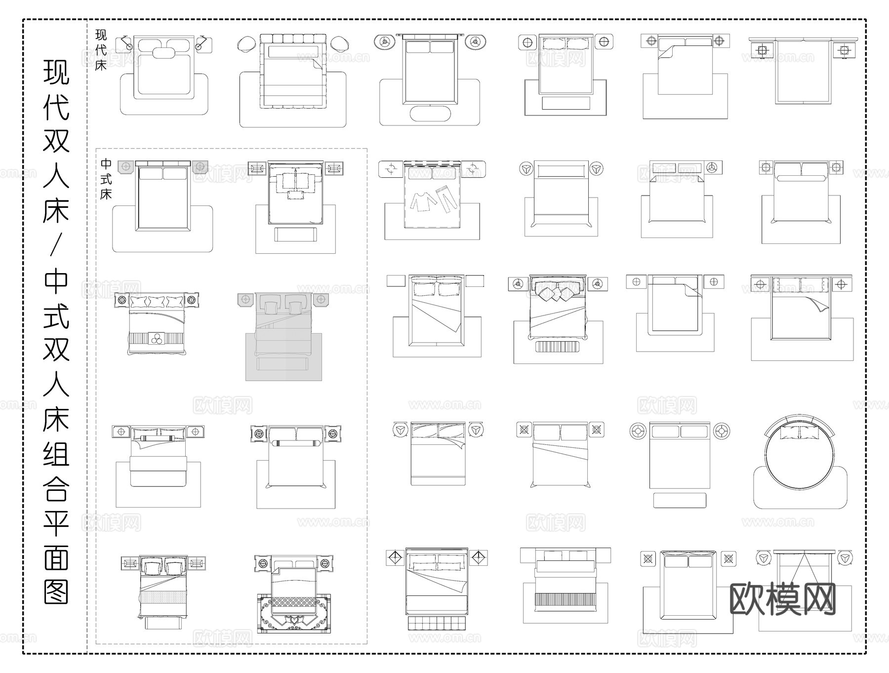 现代双人床 中式双人床 家居酒店床具 床具组合平面图cad施工图