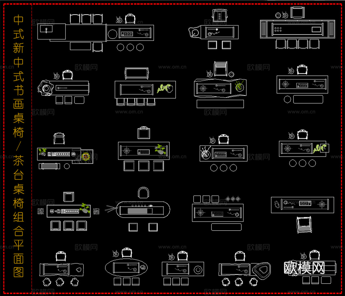中式茶台 实木茶桌茶台 书画桌椅 茶桌椅组合平面图cad施工图