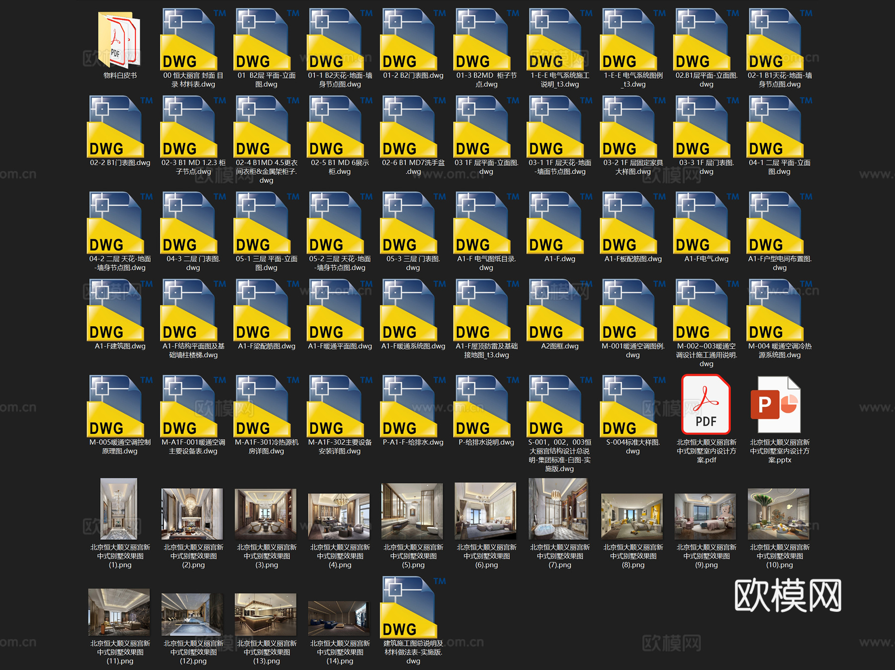 北京恒大丽宫223新中式三层别墅室内家装CAD施工图+文本cad施工图