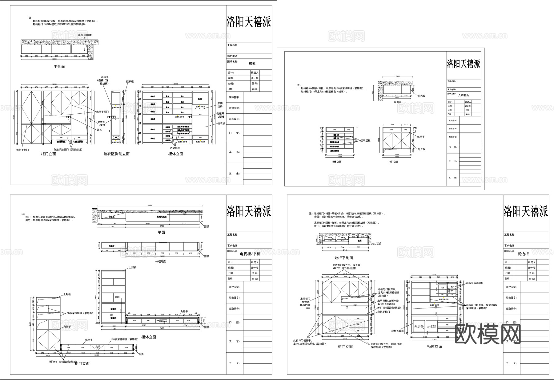 高定全屋定制柜子拆单施工图cad施工图