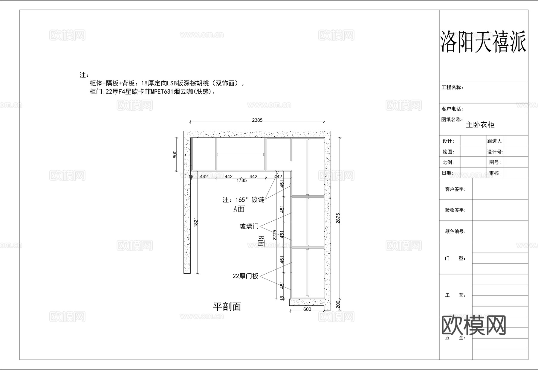 全屋定制衣柜拆单施工图cad施工图