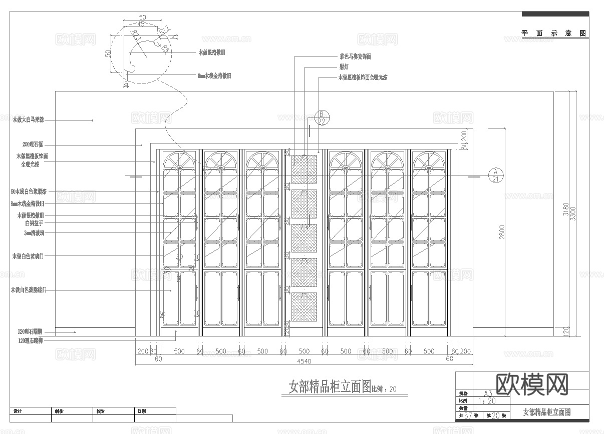 最新6套 spa 足浴店  施工图合集cad施工图