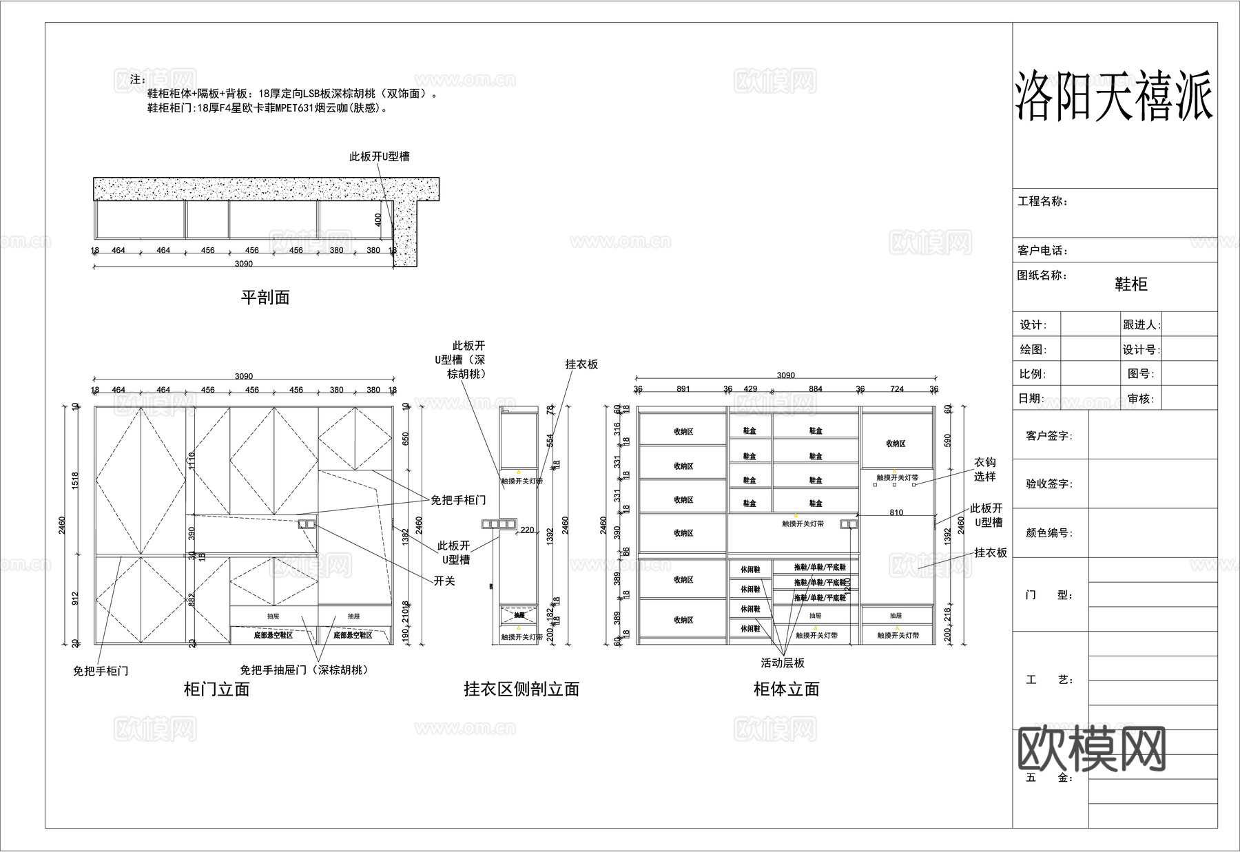 高定全屋定制柜子拆单施工图cad施工图