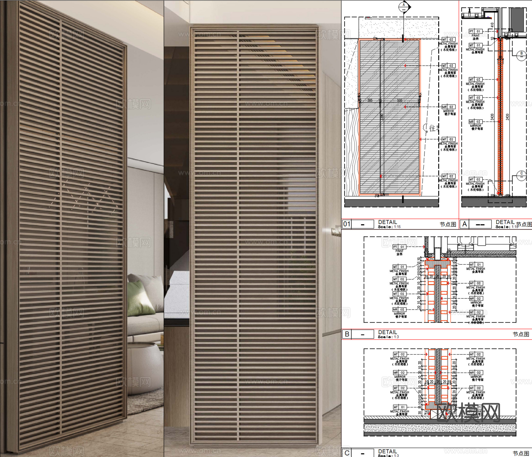 铝通隔断屏风节点、木纹铝方通屏风、铝方通镜子屏风、格栅屏风隔cad施工图