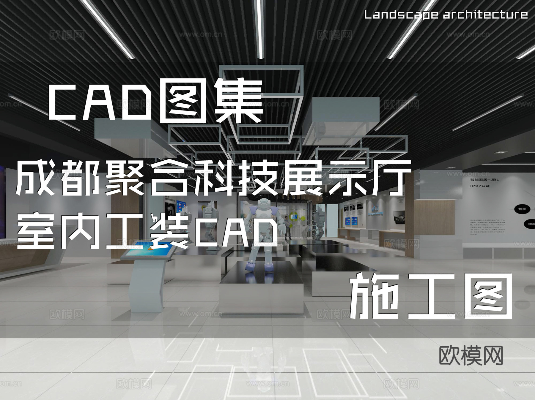 成都聚合科技展示厅室内工装CAD施工图cad施工图