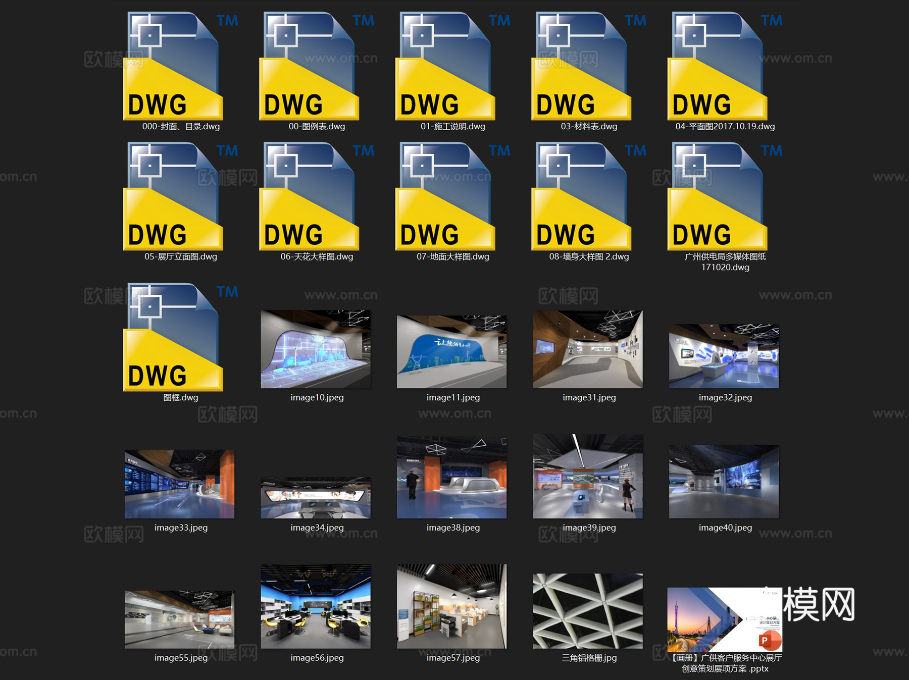 供电局客服中心节能展厅改造室内工装CAD施工图整套cad施工图