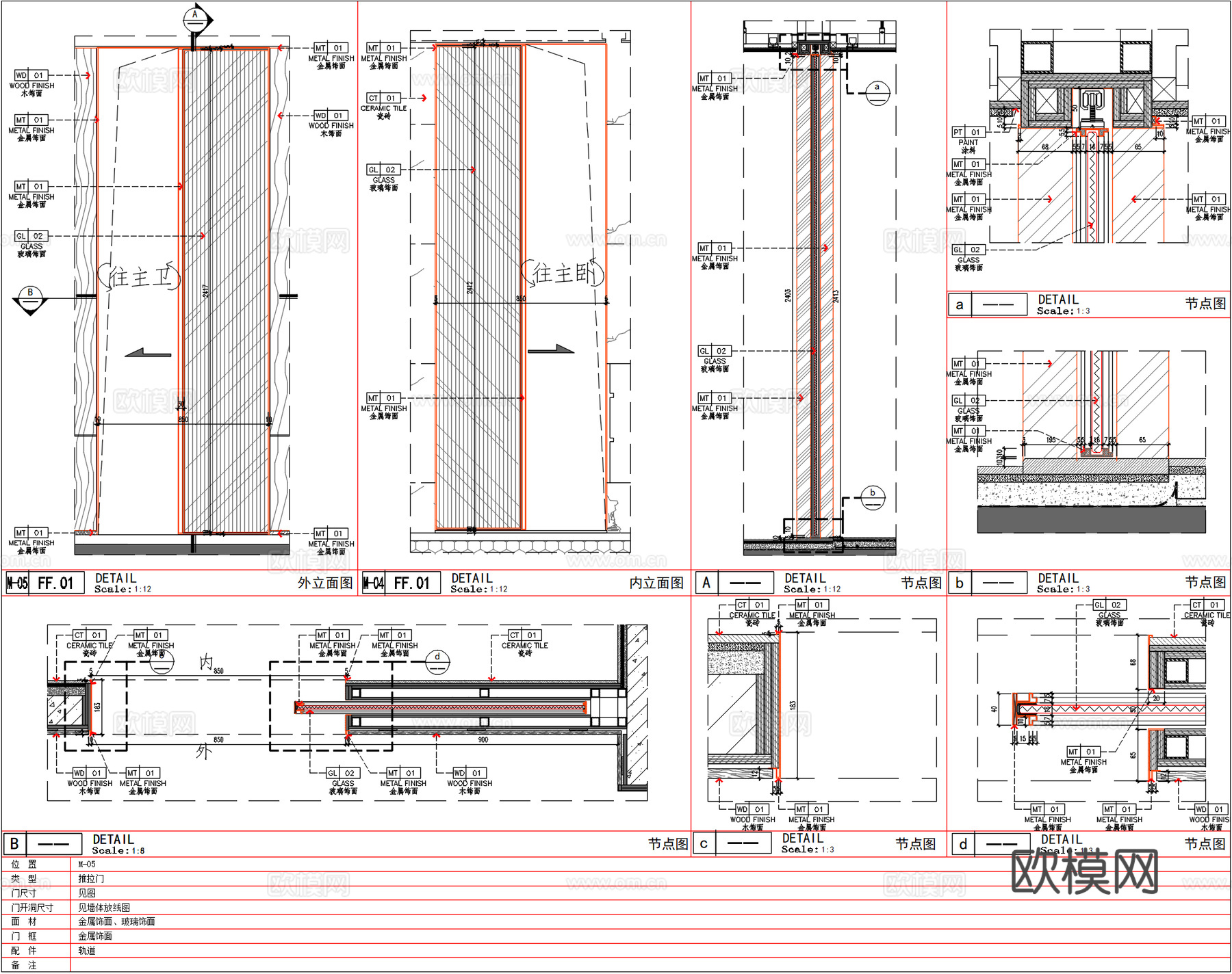 轨道玻璃折叠门、金属框玻璃推拉门、不锈钢玻璃口袋门、玻璃门cad施工图