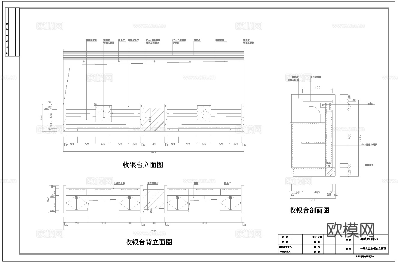 最新7套 spa 足浴店  施工图合集cad施工图