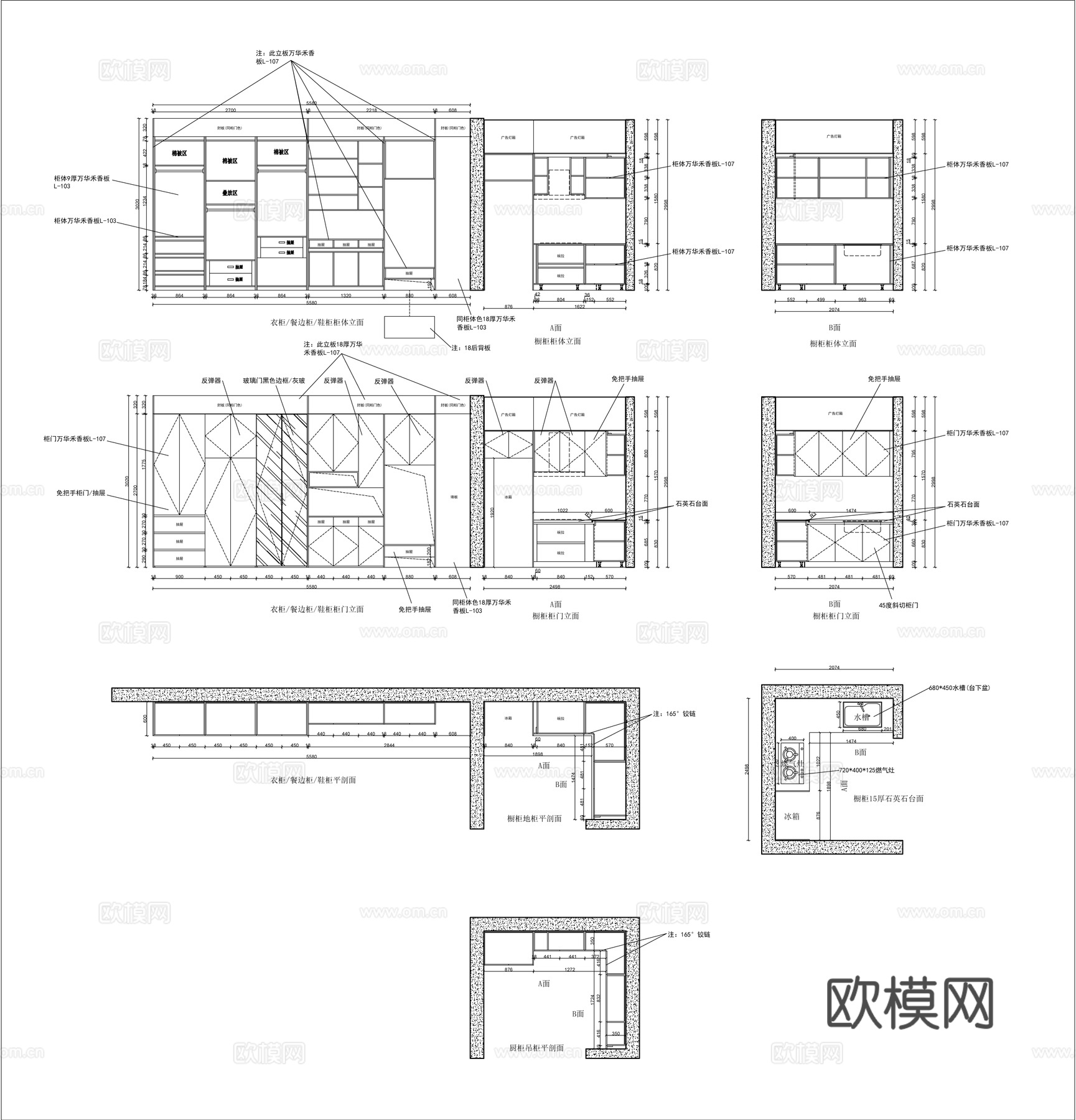 2025全屋定制衣柜厨柜拆单图cad施工图