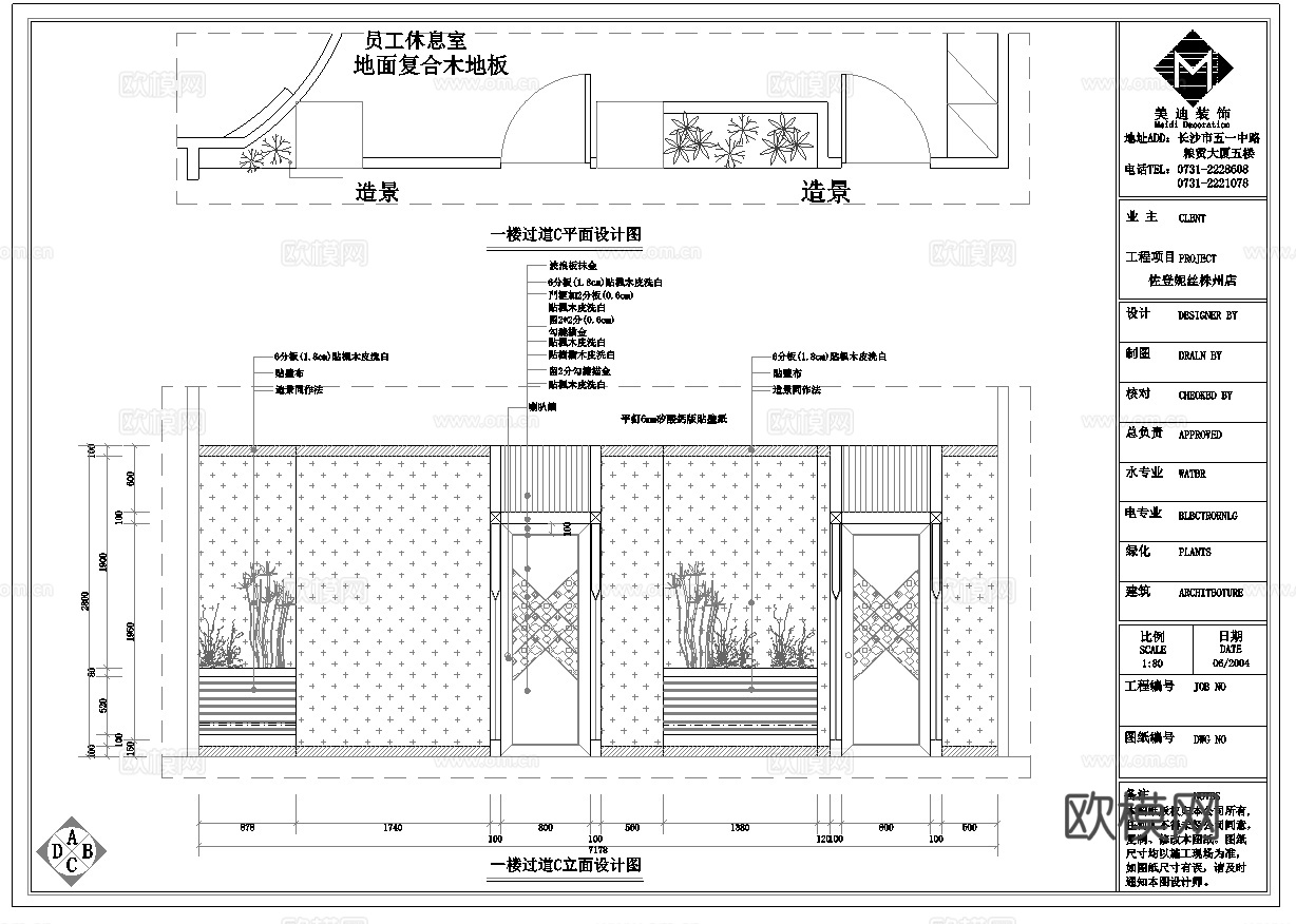 最新6套 spa 足浴店 美容院 施工图合集cad施工图